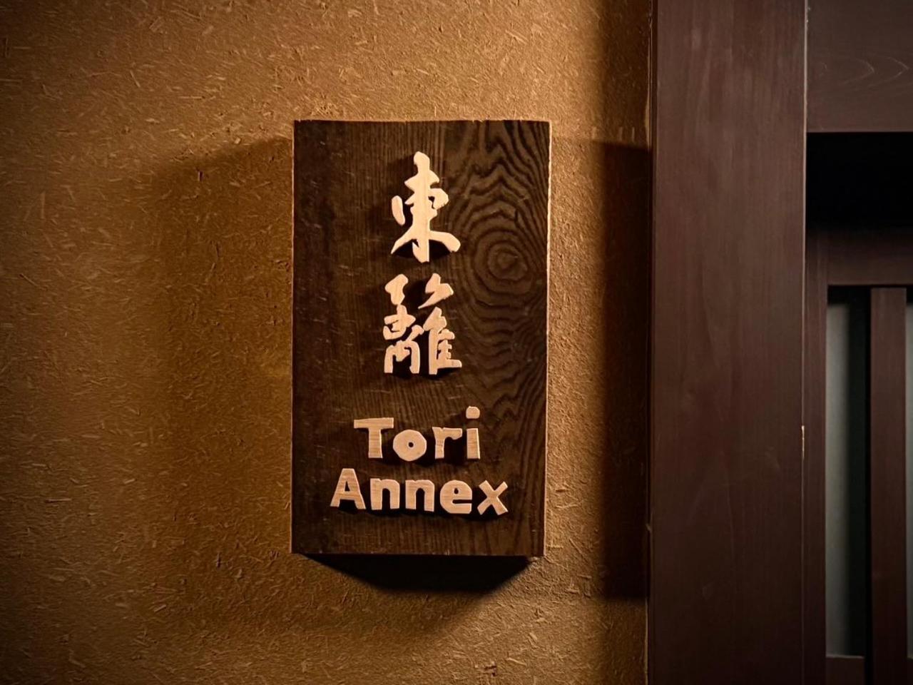 Ryokan Tori Kyōto Camera foto